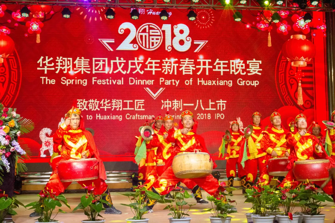 2018年度華翔集團(tuán)熱點(diǎn)事件大盤點(diǎn)！