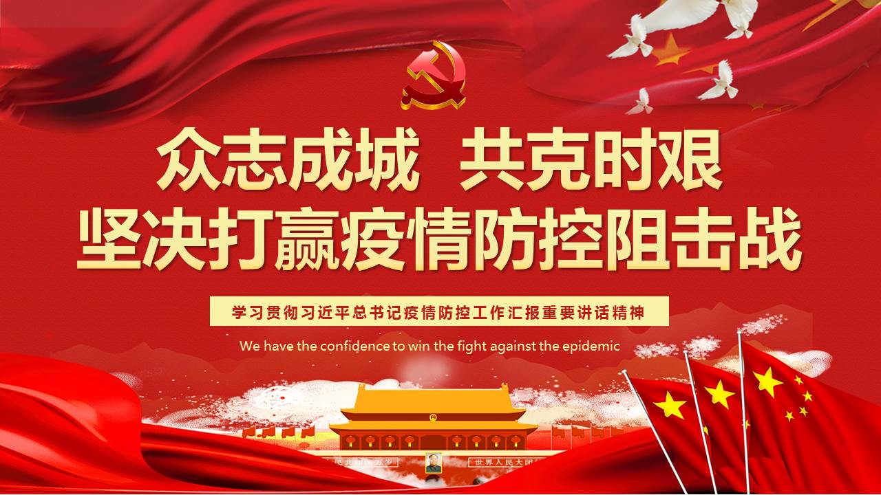 疫情就是命令！抗擊疫情，山西華翔在行動(dòng)！