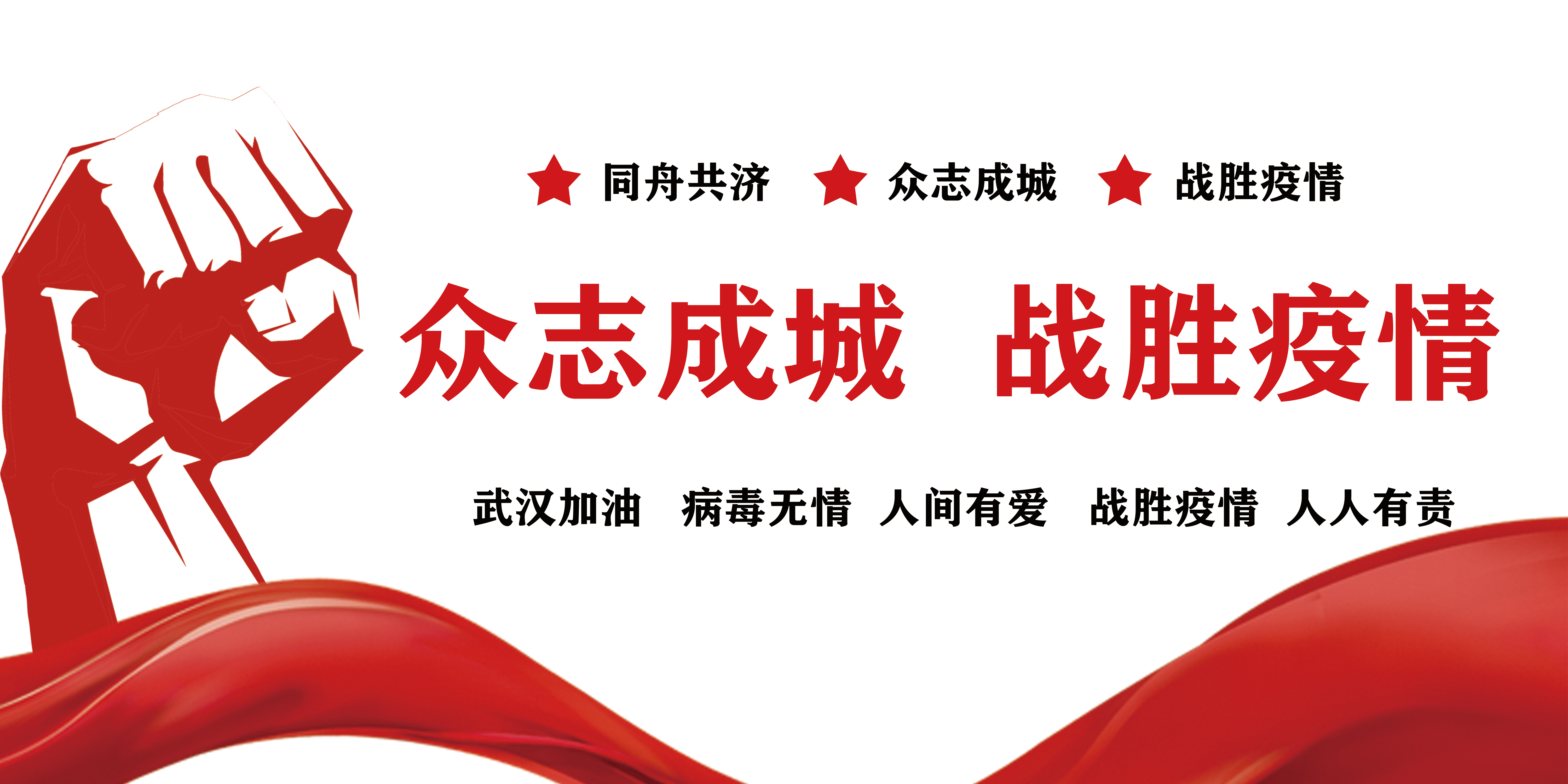 戰(zhàn)疫情，拓市場，抓開發(fā)